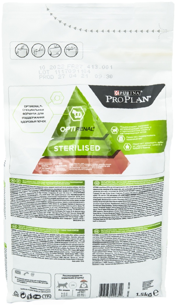Купить Корм PRO PLAN Sterilised для стерилизованных лосось лосось 1.5 ...
