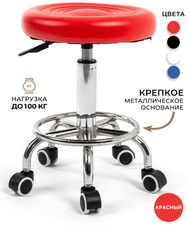 Gemlux стул красный 32х55 см