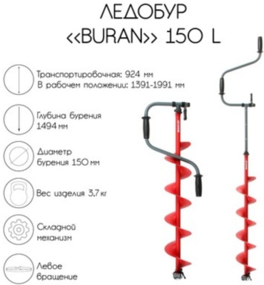 Helios BURAN