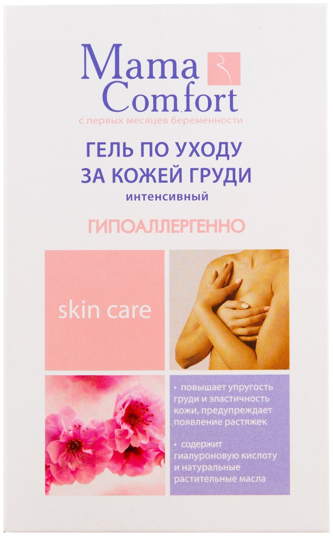 Mama Comfort Интенсивный по уходу за кожей груди гель 100 мл