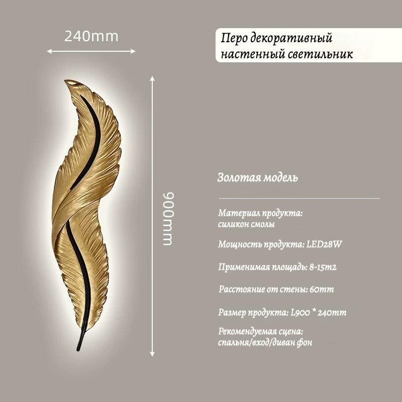 Бра настенный Zoliva LED, золотистый