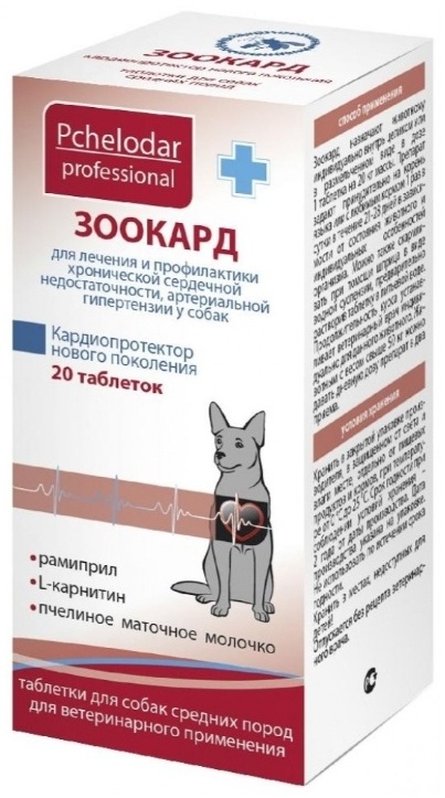 Купить Препарат Pchelodar Зоокард обезболивающий в кредит в Алматы ...