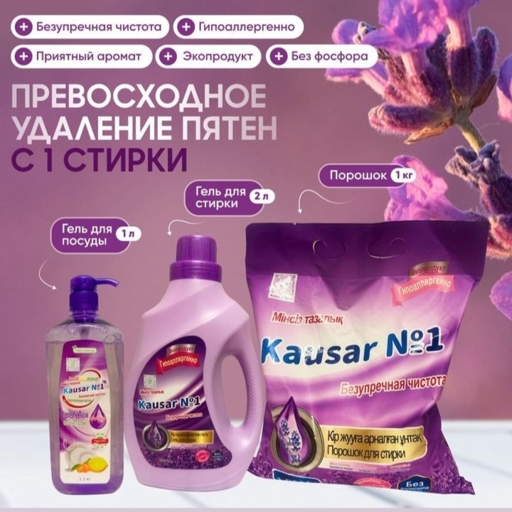 Каусар №1