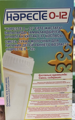 Беллакт 228031 1 с рождения 400 г