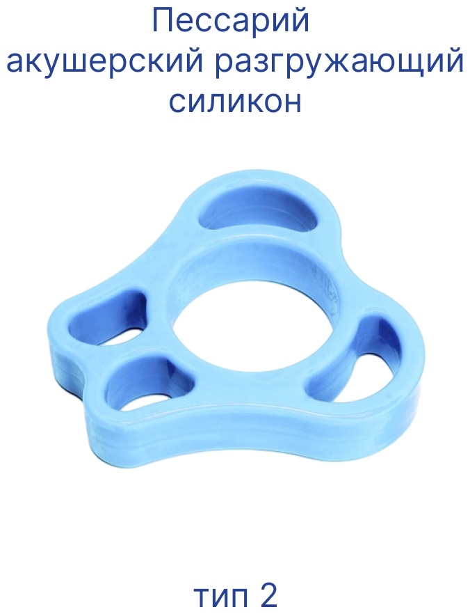 Купить ЗАО Медицинское предприятие Симург пессарий акушерский ...