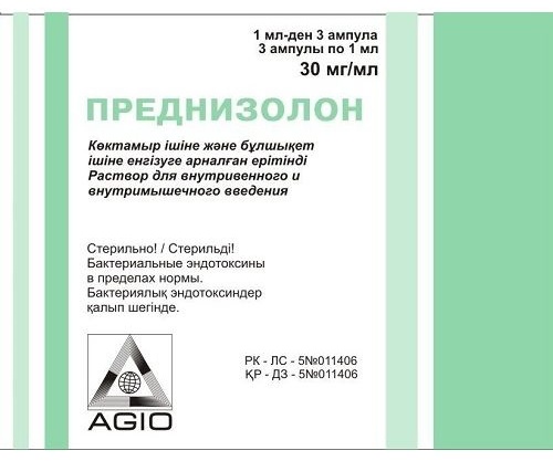ПРЕДНИЗОЛОН 30мг/мл 1мл N3 р-р д/в/м и в/в введ