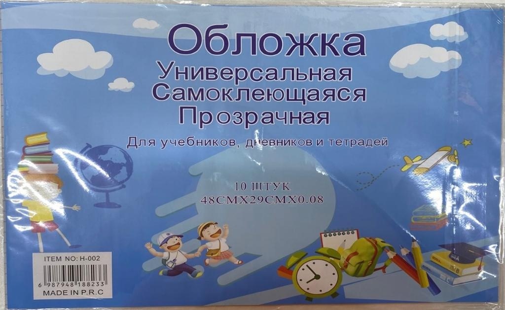 Купить Обложка для дневников, для учебников, для школьных журналов ...