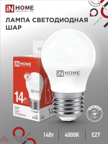IN HOME 14W E27, светодиодная, нейтральный белый
