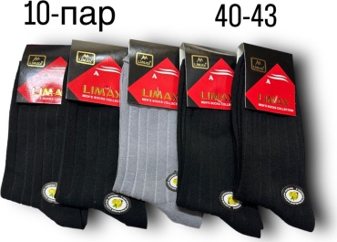 Носки LIMAX 10 пар черный 40-43