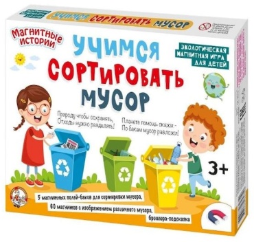 Магнитная игра Десятое Королевство Учимся сортировать мусор 03935