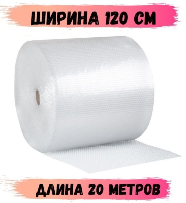 Воздушно-пузырьковая пленка 1274021_AGM/Pupirka/2006 полиэтилен 2000 см 1 шт
