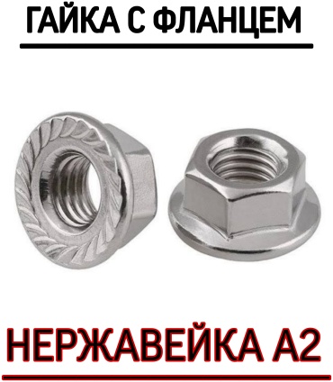 Гайка с фланцем M3 100 шт