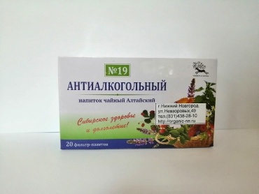 ЧАЙ АЛТАЙСКИЙ СБОР 1.5г N20 №19 АНТИАЛКОГОЛЬНЫЙ