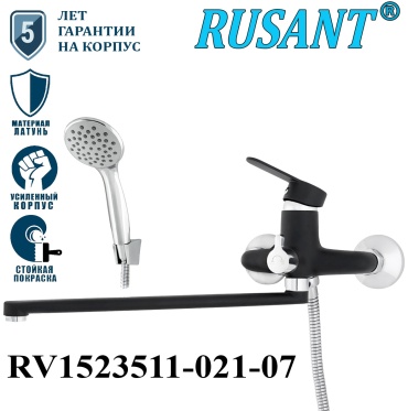 Смеситель для ванны RUSANT RV1523511-021-07, латунь, цвет черный
