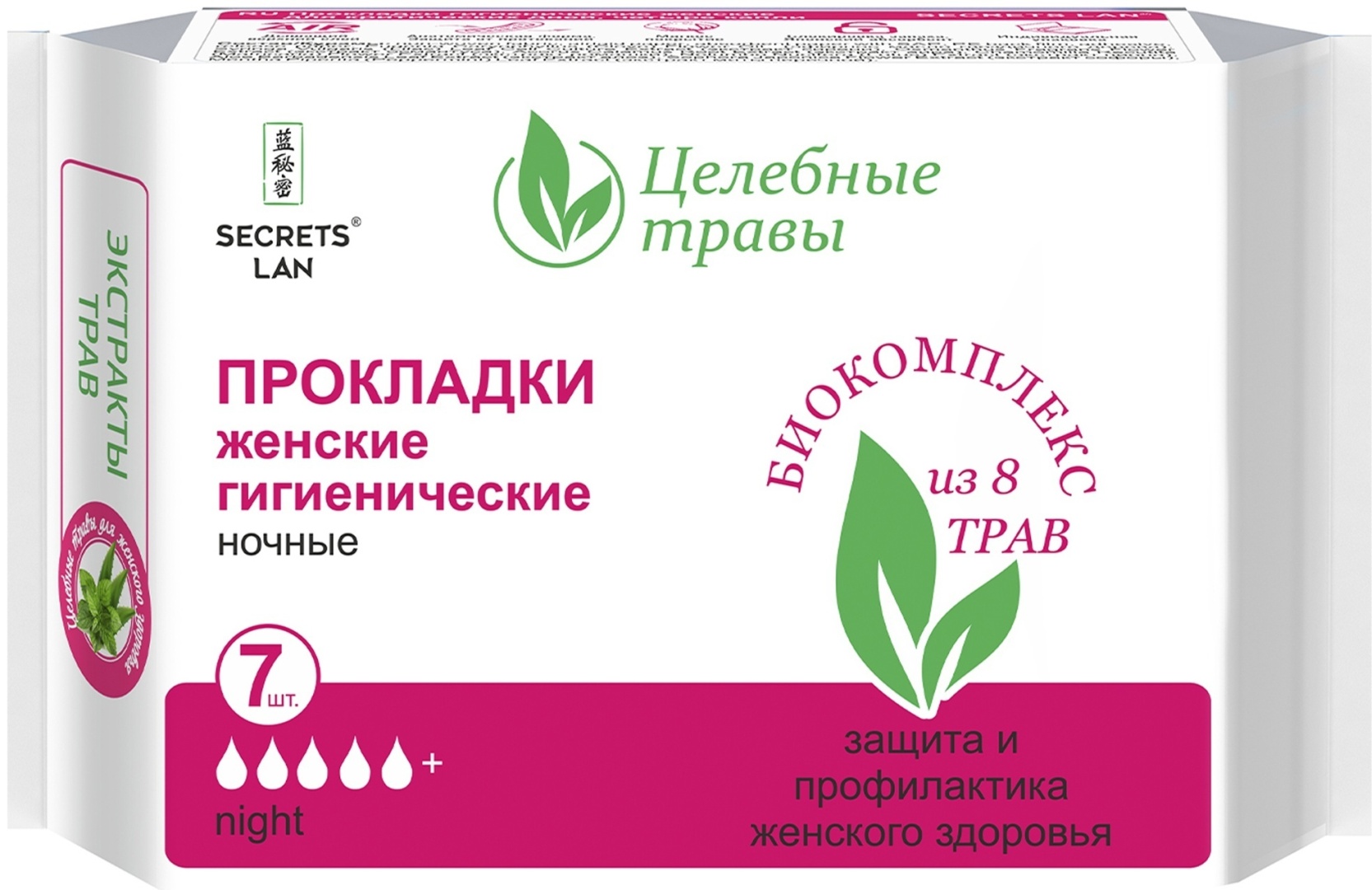 SECRETS LAN прокладки Целебные травы Night травы 7 шт