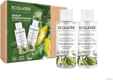Ecolatier Любимый Авокадо набор для тела унисекс