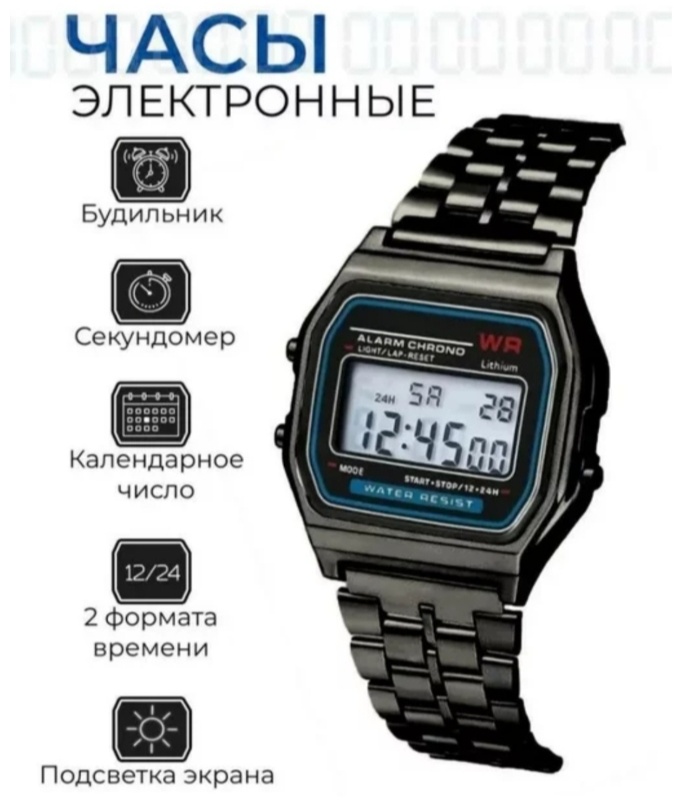 Кварцевые Часы ЧБ7743 пластик, нержавеющая сталь
