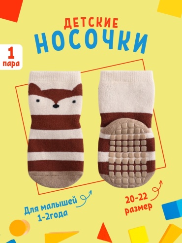 Носки NEMO BABY KID001 белый, темно-бордовый 22