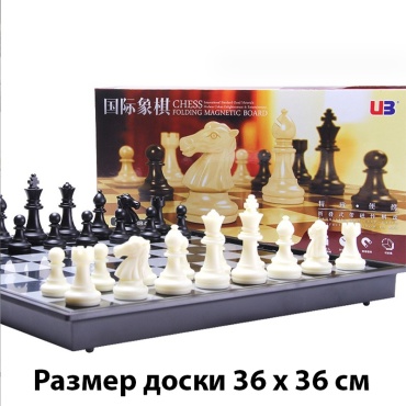 Шахматы пластик, металл 36x36 см