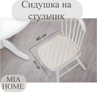 Подушка на стул MIA HOME 40x40 см, HD-5092