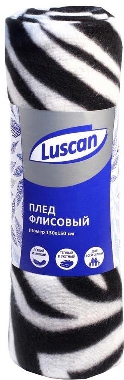 Плед Luscan Полосатая зебра 130х150 см, флис, белый, черный