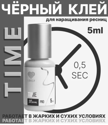 Lovely клей для ресниц Time 5 мл