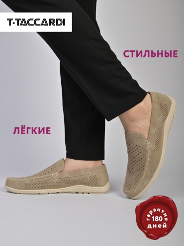 Мокасины T.TACCARDI бежевый