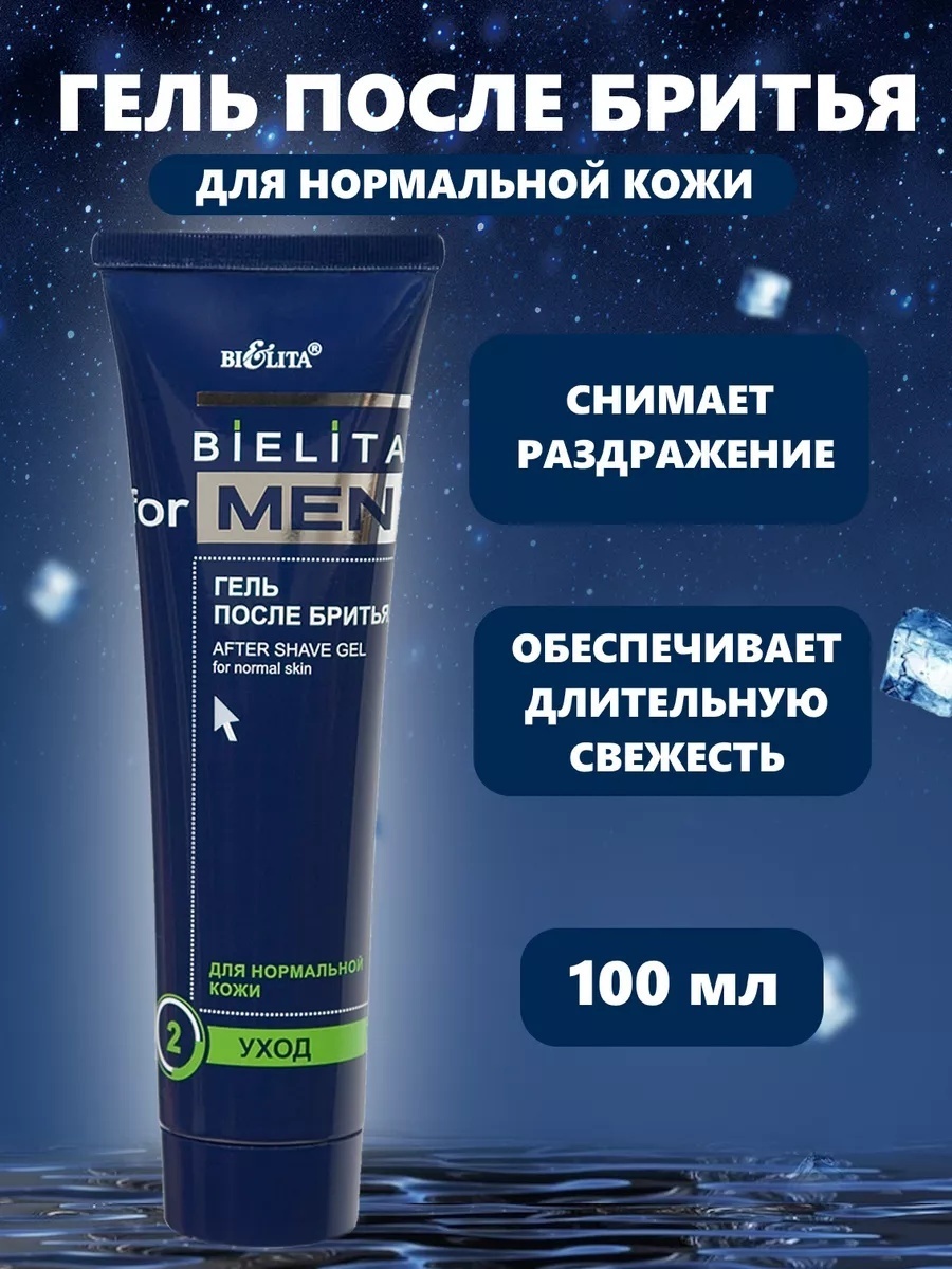 Bielita-Вiтекс For Men для нормальной кожи гель после бритья 100 мл