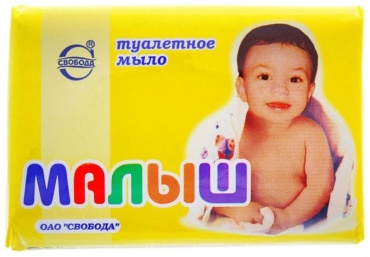 Кусковое мыло туалетное Свобода Малыш 90 г