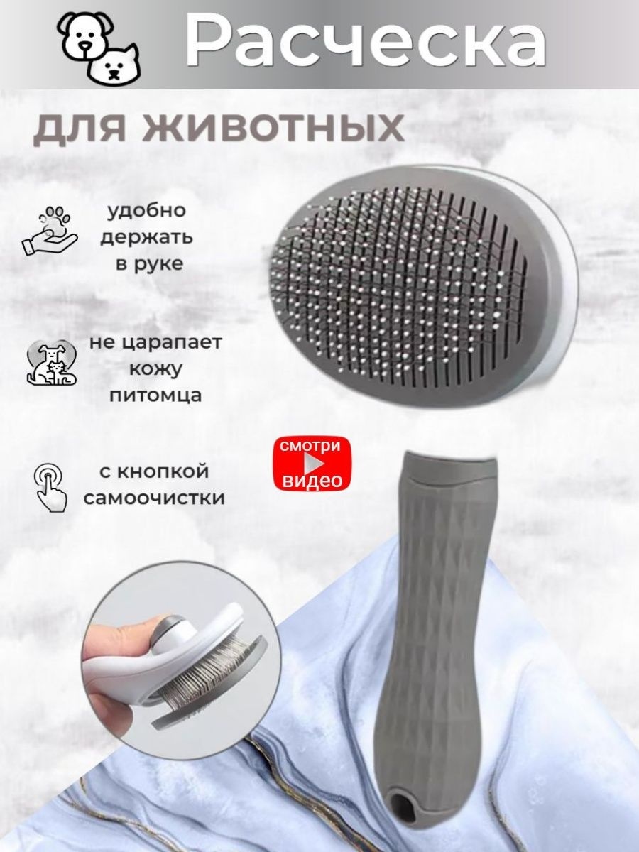Расческа 942083 белый, серый