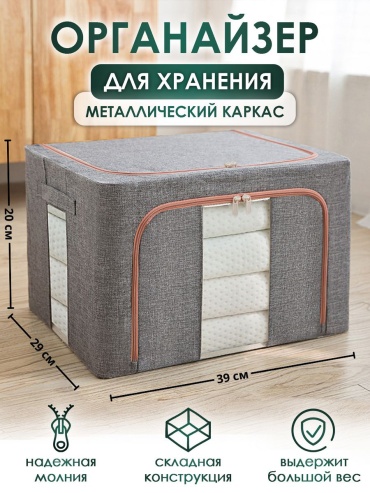 Кофр для верхней одежды серый, 1 шт
