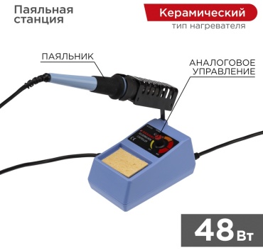 REXANT паяльная станция 12-0151
