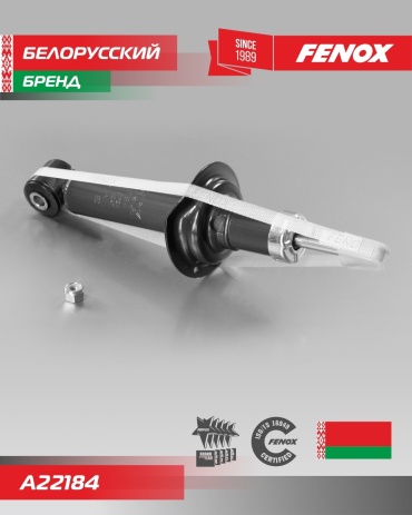 FENOX задний A22184 1 шт