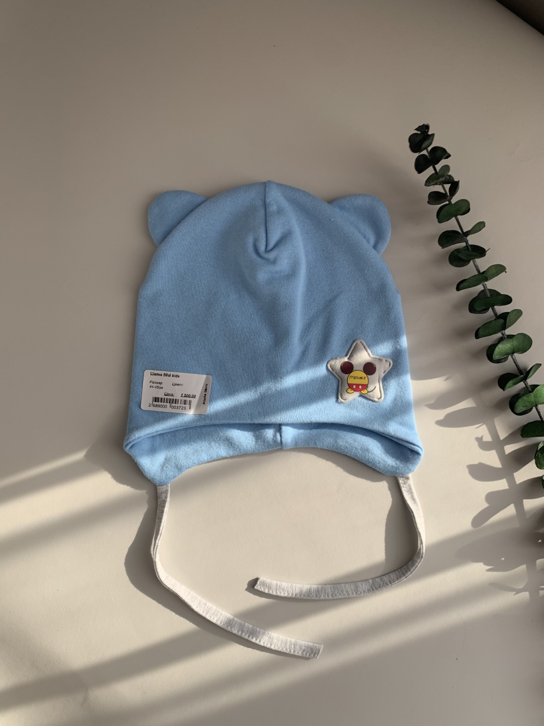Шапка Bilal Kids 464644 голубой 44