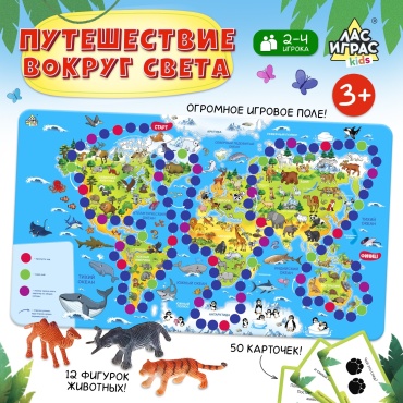 Настольная игра Лас Играс KIDS Путешествие вокруг света