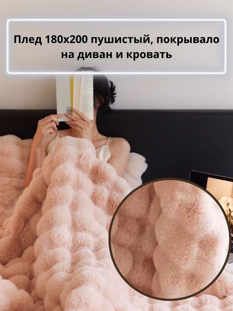 Плед 180х200 см, искусственный мех, розовый
