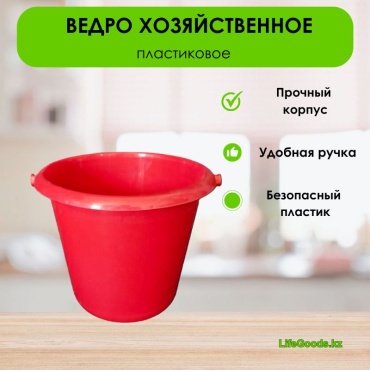 LifeGoods.kz ведро LG49684 7 л