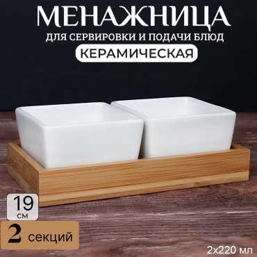 MIA HOME менажница МН32307 прямоугольная 1 шт