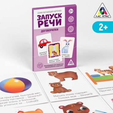 Обучающий набор Лас Играс Договорилки
