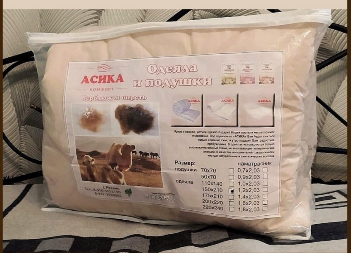 Одеяло Асика 119784876 150x210 летнее