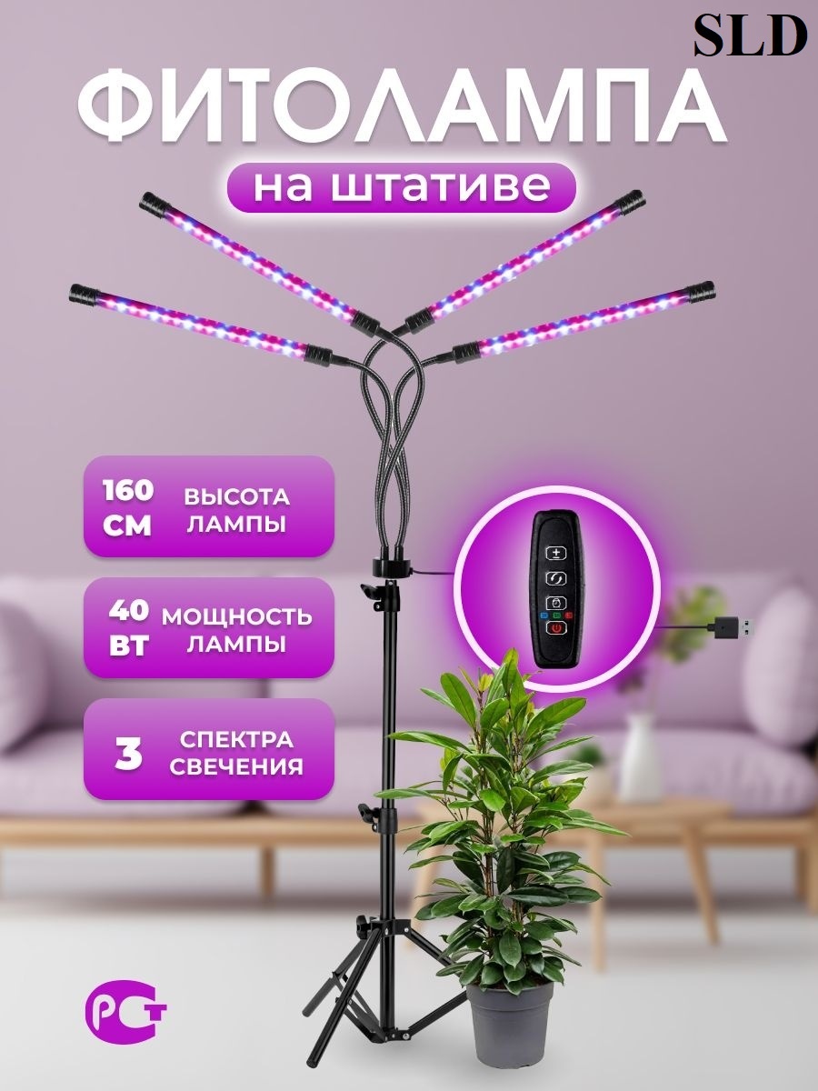 Светодиодная SL-D9 40 Вт, 6000 К