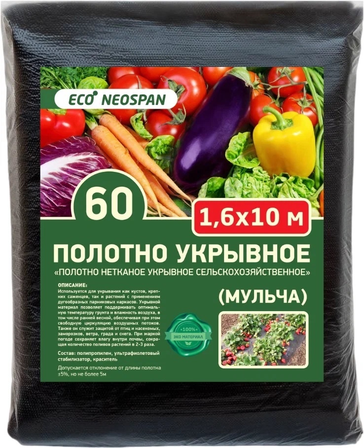 NEOSPAN укрывной материал Агро 60 Мульча, полимер, нетканый материал