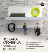 Полка Mebelkst Sky, 25х10x15 см, белый