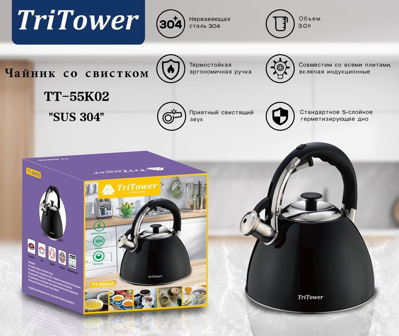 TriTower чайник 000056898 3 л, нержавеющая сталь