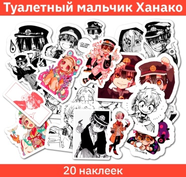 Sticker Universe 0172_hanako-kun