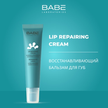 BABE Laboratorios крем Lip Repairing 15 мл