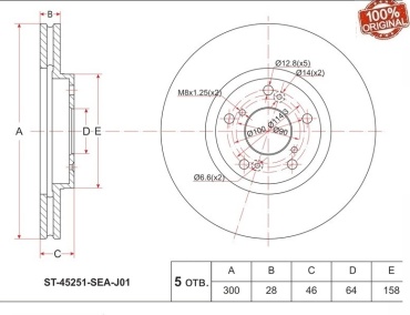 Диски SAT передние ST-45251-SEA-J01