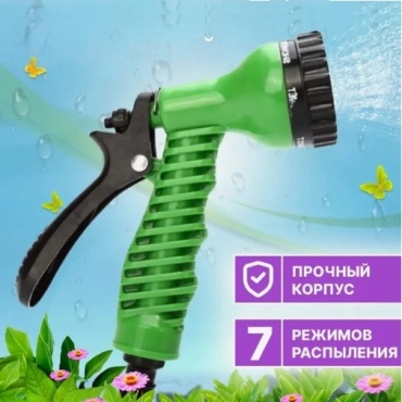 Пистолет для полива 310047-1 D: 1/2 (13 мм), 3/4 (19 мм), режимов полива: 7, 1 шт