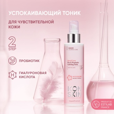 ICON SKIN тоник SensiCare Pre & Probiotic Calming Tonic 150 мл