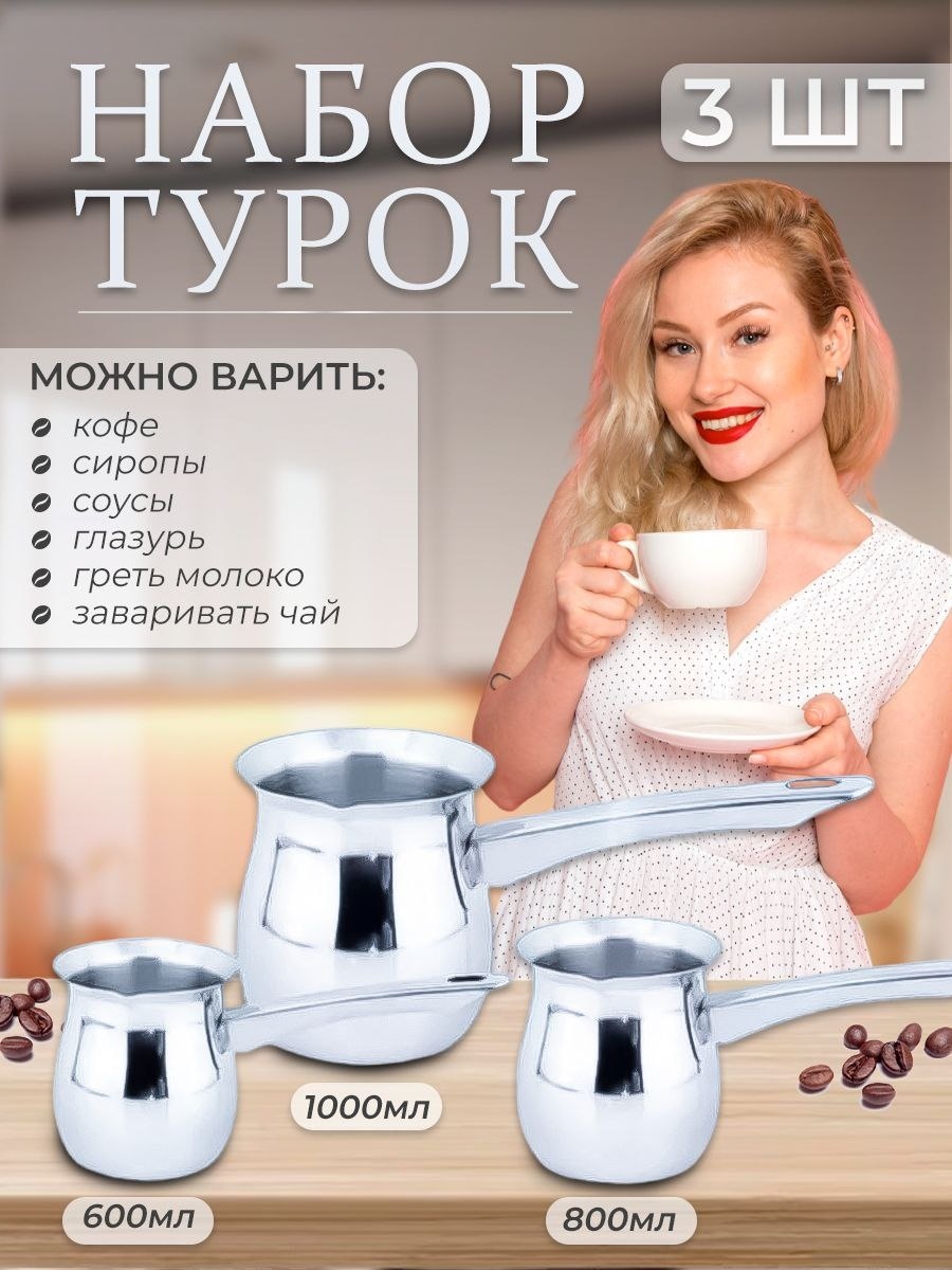 Haus Roland HR106-2 600 мл, металл